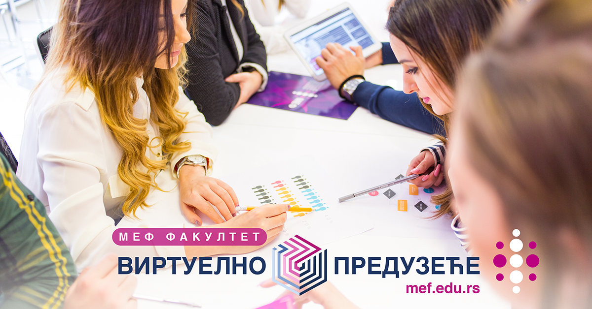 Виртуелно предузеће МЕФ